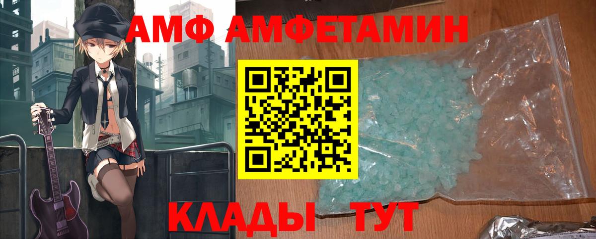 Амфетамин 97% Югорск