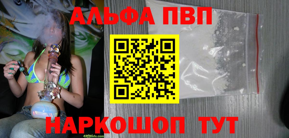 APVP мука  как найти закладки  Alpha PVP Соль  Югорск  APVP Crystall  Вход с VPN 