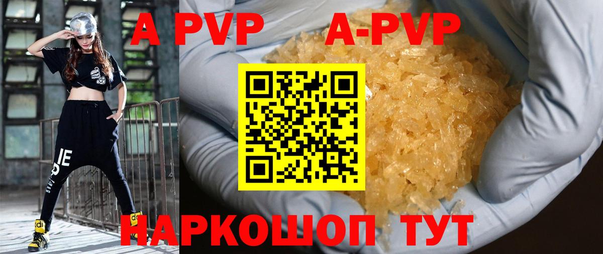 A PVP крисы CK Югорск