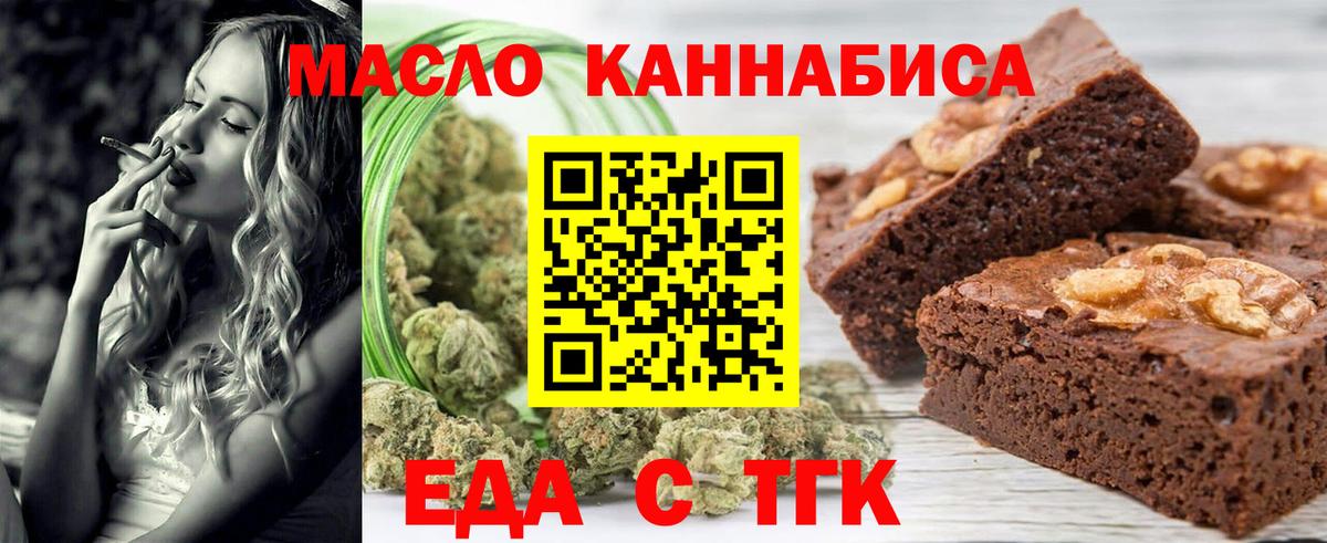 Печенье с ТГК конопля  Вход с VPN  Югорск 