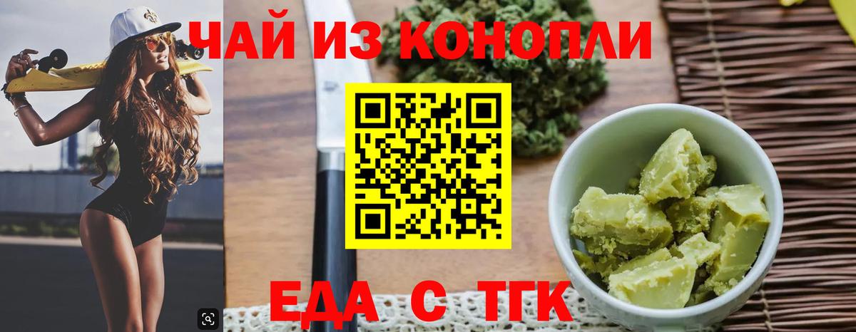 Cannafood конопля Югорск