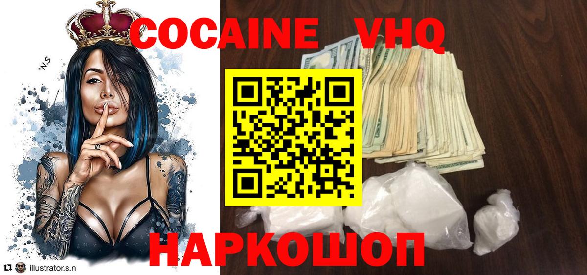 Кокаин 99%  Вход с VPN  Cocaine  Югорск 