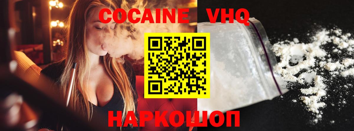 Кокаин Колумбийский Югорск