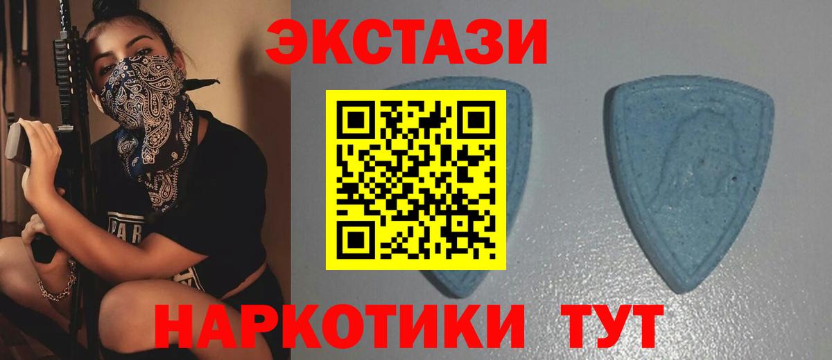 ЭКСТАЗИ MDMA Югорск