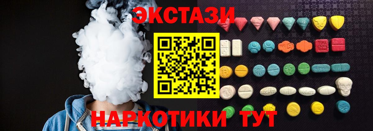 Экстази  ЭКСТАЗИ louis Vuitton  купить  сайты  Ecstasy диски  Югорск  площадка наркотические препараты  Вход с VPN 