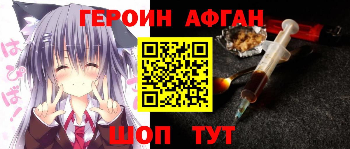 Югорск  ГЕРОИН  Вход с VPN  ГЕРОИН хмурый 