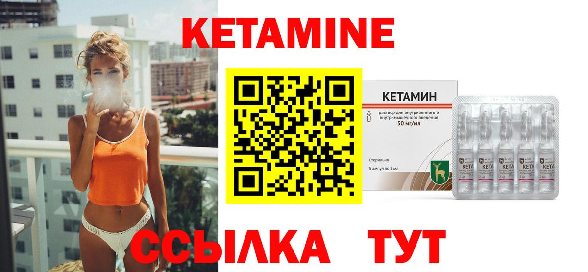 Кетамин VHQ  Вход с VPN  Югорск 