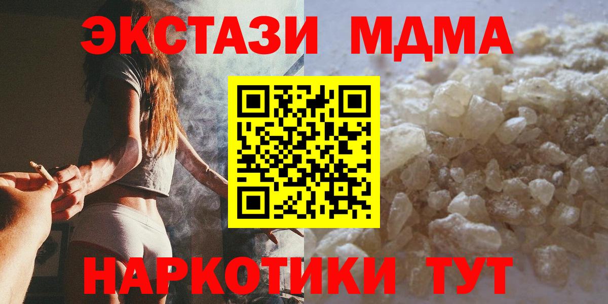 МДМА Molly  МДМА кристаллы  МДМА  Вход с VPN  Югорск 