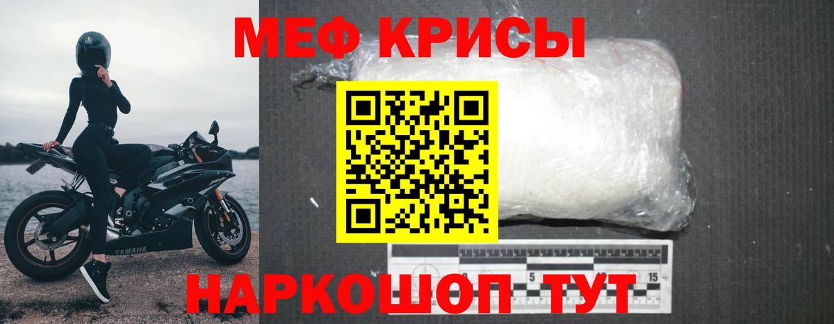 МЯУ-МЯУ 4 MMC  Меф mephedrone  Вход с VPN  Югорск 