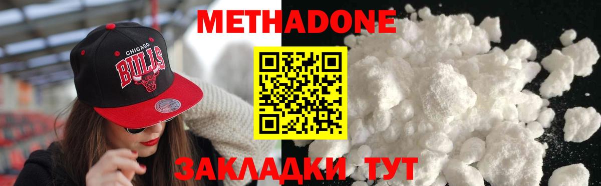 ссылка на мегу маркетплейс  Вход с VPN  Югорск  МЕТАДОН VHQ 