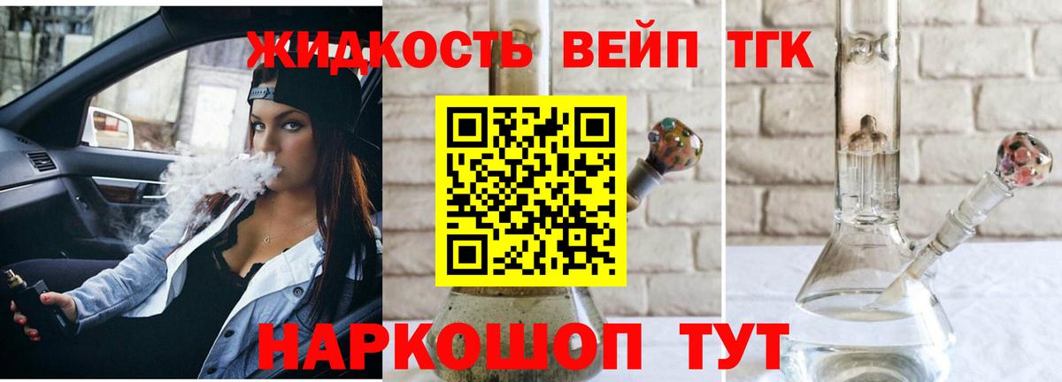 купить   Вход с VPN  Югорск  ТГК THC oil 